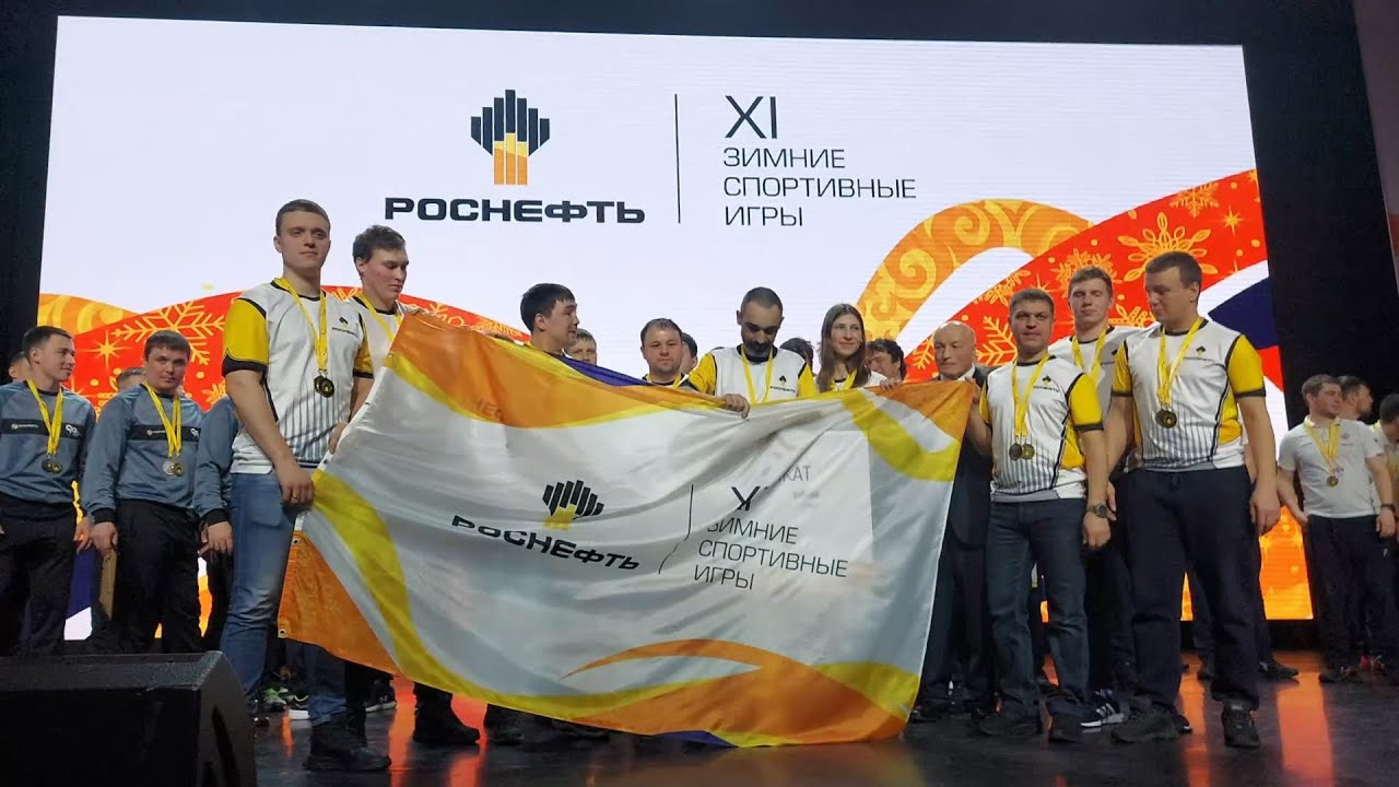 Зимние спортивные игры роснефть. Команда спортсменов. Зимние спортивные игры Роснефть Красноярск. Летние игры Роснефть. Команда компании.