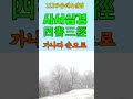 #112#사서삼경#四書三經#유래#해설#사자성어#고사성어#한자공부#한문공부#중국어공부#다중언어#외국어학습#한자자격증#세계화대비#
