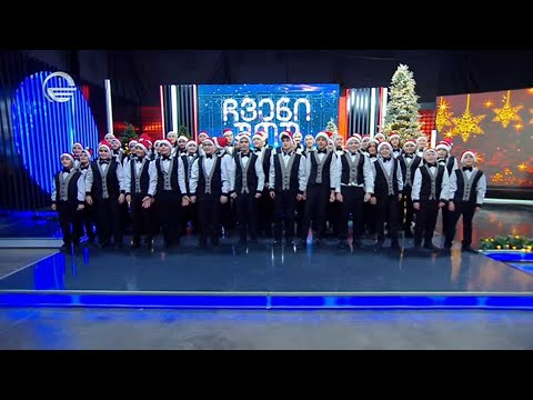 ჩვენი შოუ - 8 იანვარი, 2022 წელი