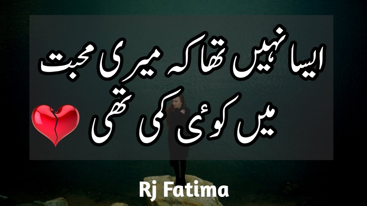 Heart Touching Urdu Hindi Whatsapp Status Video 2019 | Female Version Status Video |New Poetry 2019