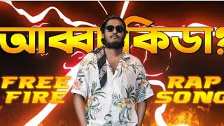 Free Fire Remixes Songs Video With Brother