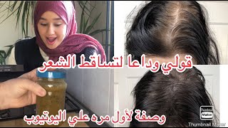 زيت الحلبة للقضاء علي تساقط الشعر   fenugreek oil for hair growth