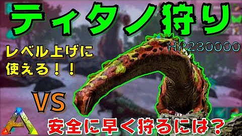 モバイル Ark