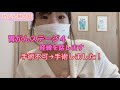 【胃癌ステージ４】胃癌に気付いた理由や経緯を話します。