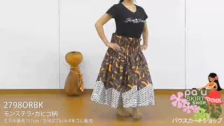 Pau skirt 2798ORBK モンステラ・カヒコ柄のパウスカート