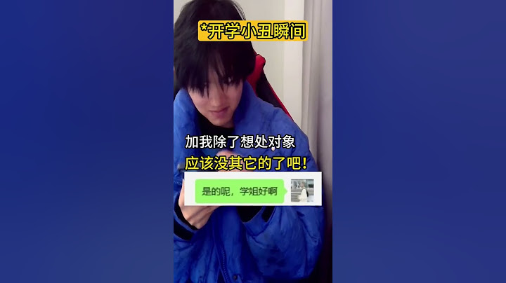 男生的小丑行为 小丑竟是我自己