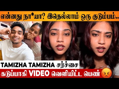 Tamizha Tamizha Issue 😡 Marriage Episode Girl Angry Reply To Mom & Son Controversial Video | Mamiyar