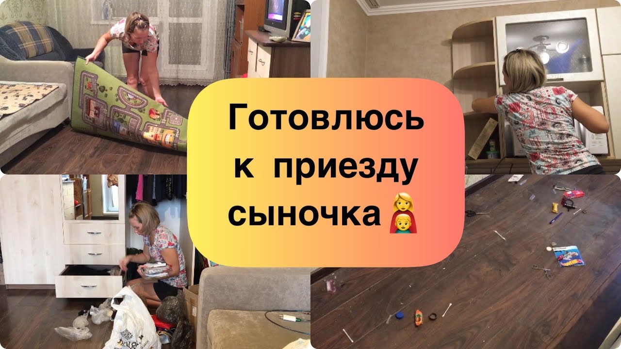 Генеральная уборка квартиры/Совсем немного и будем вместе👩‍👦 - YouTube