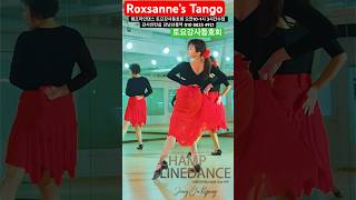 #라인댄스 #roxsanne’stango #linedance #tango #토요강사동호회 월2회 3시간수업 #라인댄스배우는곳 #선릉역7번출구 010 8833 4921