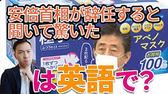 英語 辞任