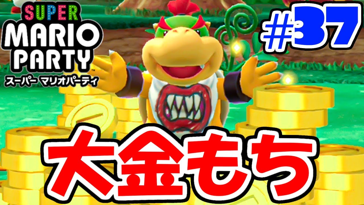 Super Mario Party 本日まで明日から値上げ Super Mario Party 本日まで明日から値上げ Super Mario Party