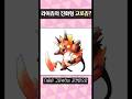 포켓몬스터 라이츄의 진화형이 존재했다 #포켓몬 #포켓몬스터