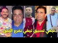   2025 الشيخ كريمو تبغي تسيق تبغي تفرع التيق