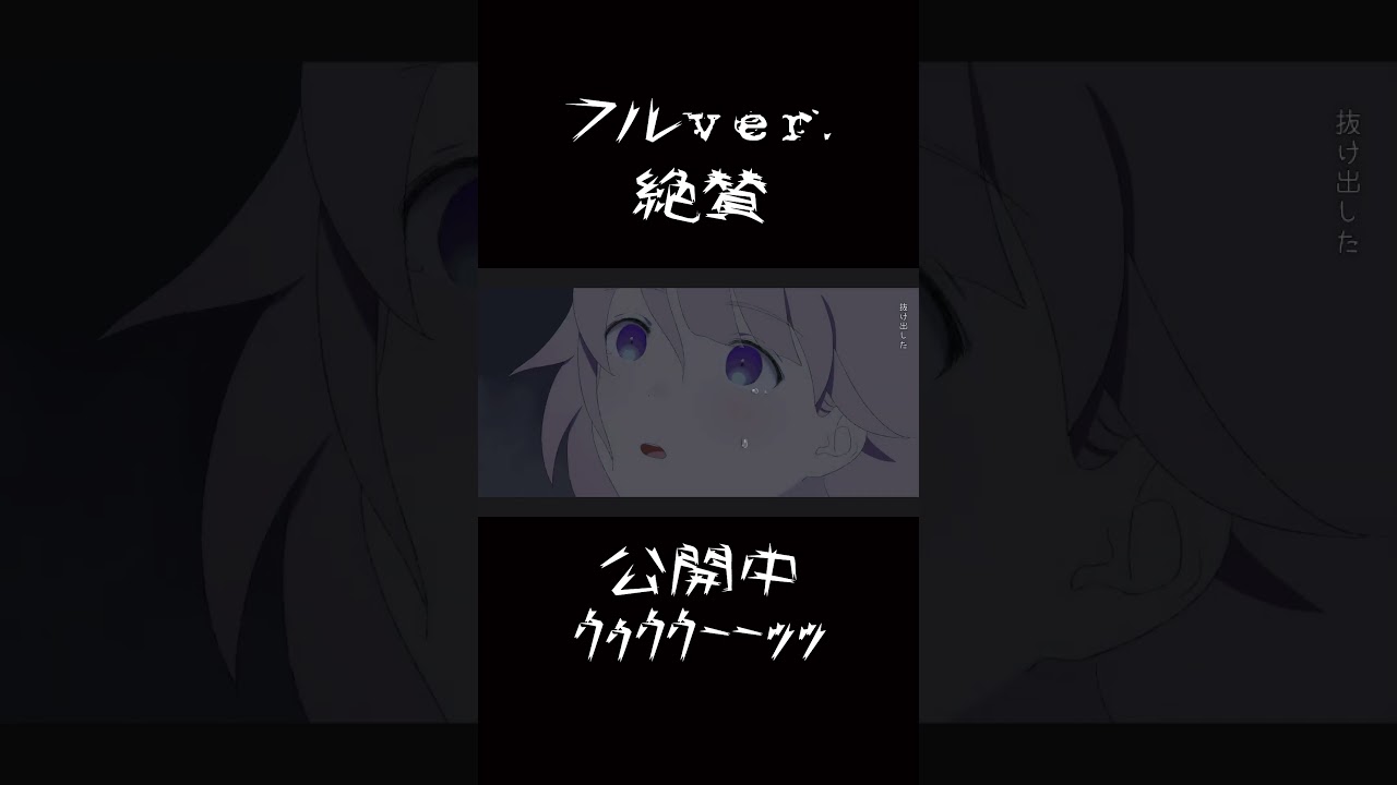 実はこの曲… #shorts #vocaloid