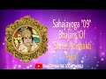 Sahajayoga 09 bhajans of shree aadishakti puja