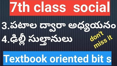 Tet dsc important practice bits| social bits in telugu|ts tet|ts dsc|ap dsc|ap tet|