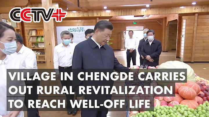 Village in Chengde Carries Out Rural Revitalization to Reach Well-Off Life - DayDayNews