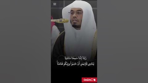 تلاوة خاشعة للشيخ ياسر الدوسري من أواخر سورة آل عمران من الحرم المكي