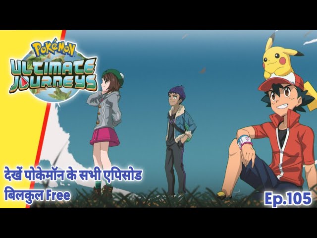 pokemon ultimate journeys the series pokemon season 23 full episodes