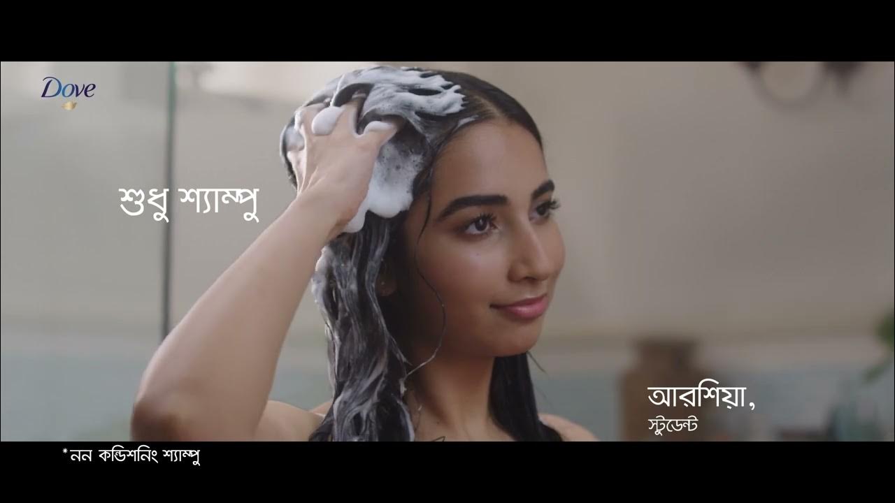 Dove Comb Challenge Dove Conditioner YouTube