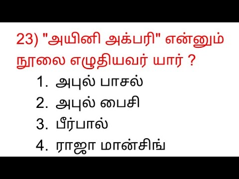 7th History__இடைக்கால இந்திய வரலாற்று ஆதாரங்கள்__Part-3