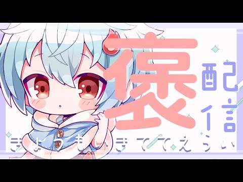 【#定期配信 】きょうもいきててえらいのです＃69【＃火ノ乃たま/＃Vtuber】