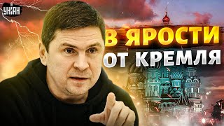 Переговоры о конце войны. Подоляк в ярости от предложения Кремля