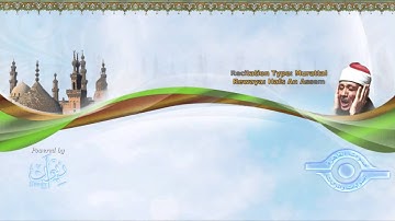 سورة الفرقان عبد الباسط عبد الصمد ترتيل