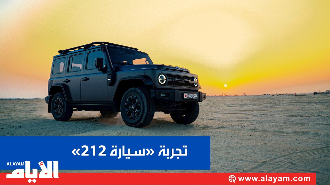 ��� �� ������� �� ������ 212� ���� ��� ������ ���� ��������
 - نشر قبل 13 دقيقة