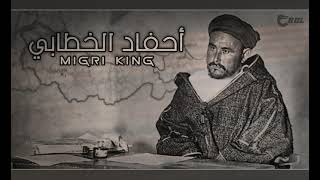MIGRI KING-{أحفاد الخطابي} prod: Amnesia beats #disstrack  dz