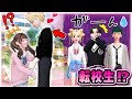 What Would Happen If A Handsome Childhood Friend Transferred To Your School From Overseas Anna What Would Happen If A Handsome Childhood Friend Transferred To Your School From Overseas Anna