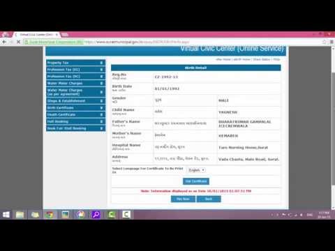 How to get Birth/Death Certificate Online Surat SMC e-governance Smart City