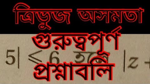complex number triangle inequality sndey solution #sndeymath1
