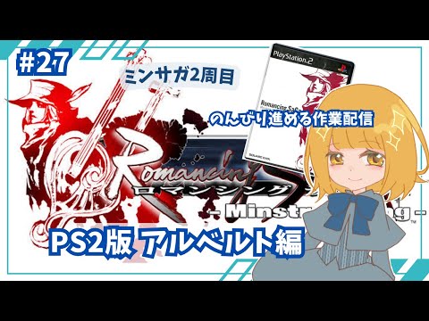 PlayStation2 - 新品未開封 PS2 ロマンシングサガ ミンストレルソング hqdefault.jpg?v=6551c4ae