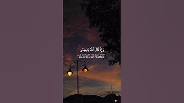 [ وَإِذْ قَالَ اللَّهُ يَا عِيسَى ] || سورة المائدة || القارى محمد الغزالي .
