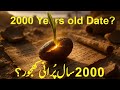 2,000 Year Old Extinct Date Pit Resurrected | URDU/HINDI