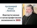 Протоиерей Игорь Аксёнов. Круглый стол "Этические проблемы, связанные с методом ЭКО". Пресс-подход