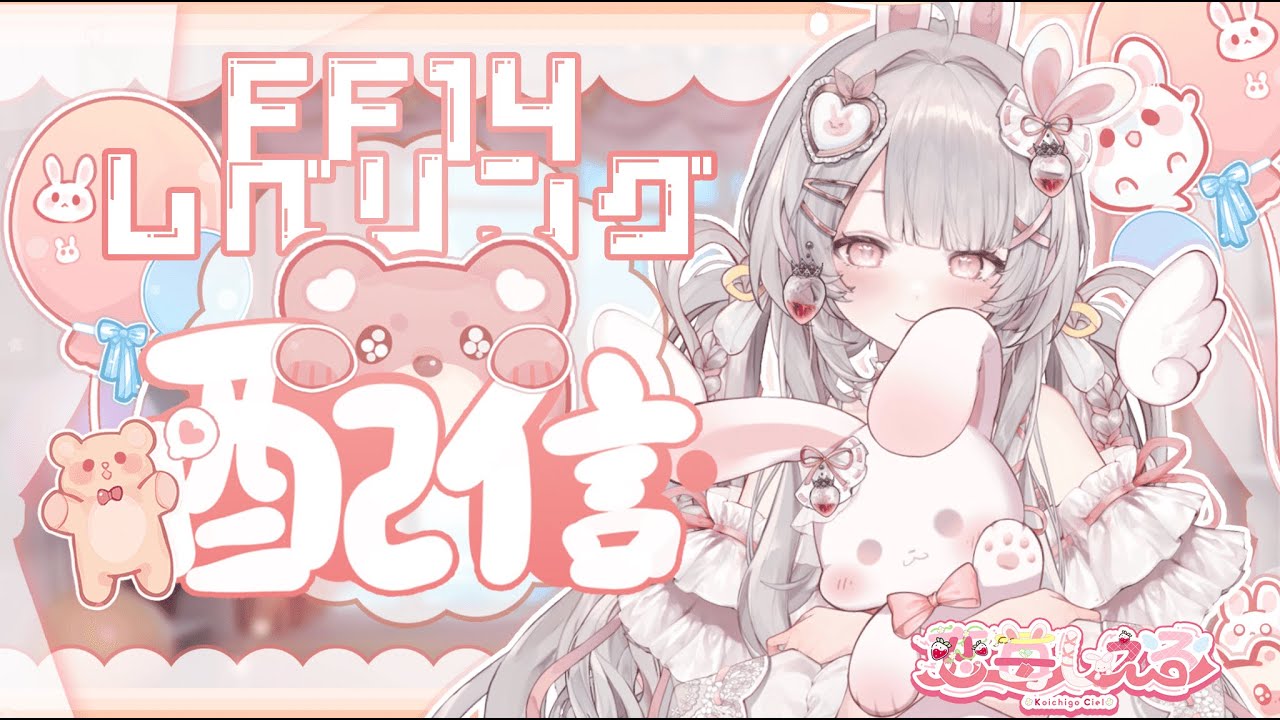 【 #FF14 レベリングと消化 】 学者とモンクあげる予定は未定