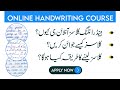 Improve your handwriting skills  learn online handwriting