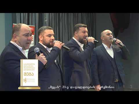 კვარტეტი „ჭიათურა“ „მეგა 2020“-ზე - „წლის საუკეთესო ანსამბლი“