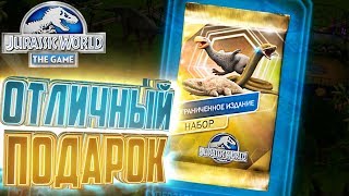 Ограниченный НАБОР и ГИБРИДЫ - Jurassic World The Game #78