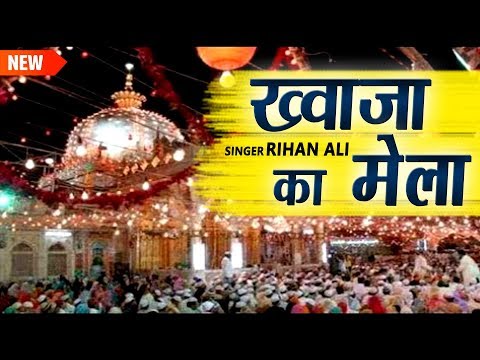 urs-khwaja-2019-|-khwaja-ka-mela-|-rihan-ali-|-qawwali-|-islamic-song-|-new-qawwali-|-sonic-qawwali