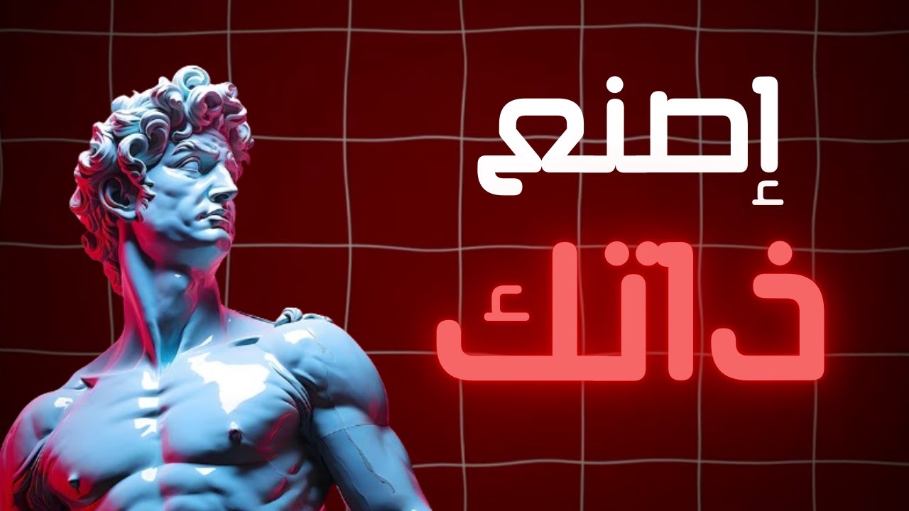 Takila - أصنع ذاتك
