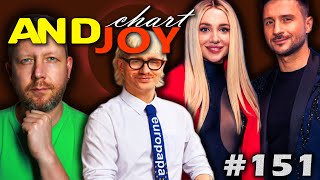 ANDJOY CHART №151 🔝 Кто попал сразу в топ-3 и как все 4 претендента стали новичками чарта