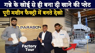 डिस्पोजल प्लेट्स बनाने की मशीन, बना दी फैक्ट्री में | Parason Disposable plates making machine |