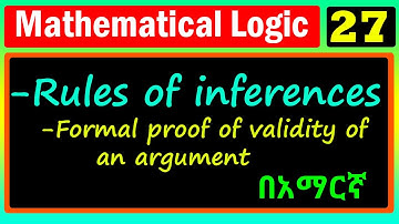 Mathematical Logic | Lecture 27 |  Rule of inference | በአማርኛ