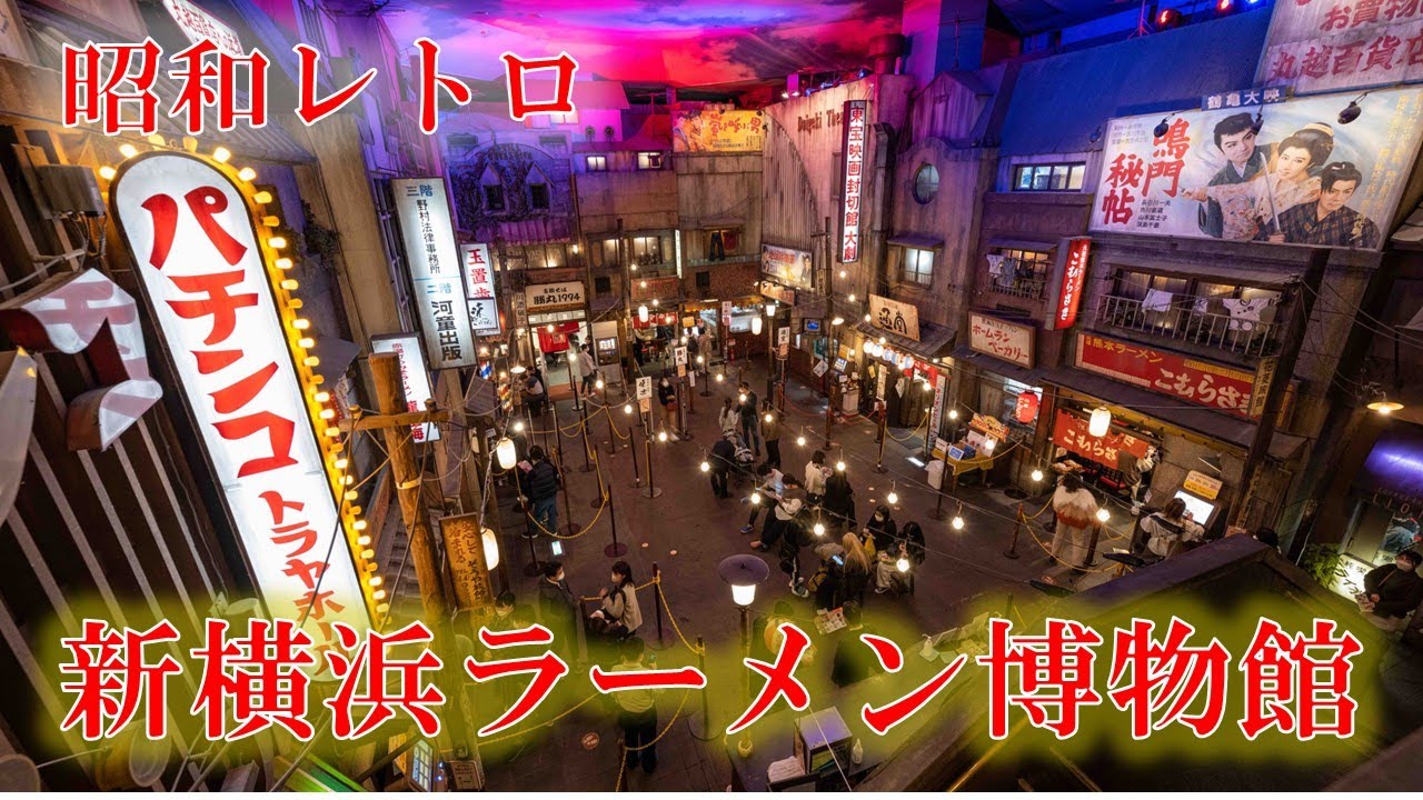 新横浜ラーメン博物館 ガラスコップ 2個セット ラー博スゴメンラボ」 先日ご体験下さったお客様は面白い