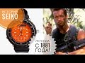 История Seiko, почти добившей швейцарцев / часть 1