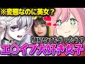 趣味がエ○イプの絶望カワボJKに顔見せてもらったらヤバすぎたwwwwww【るめだお】【声とも】