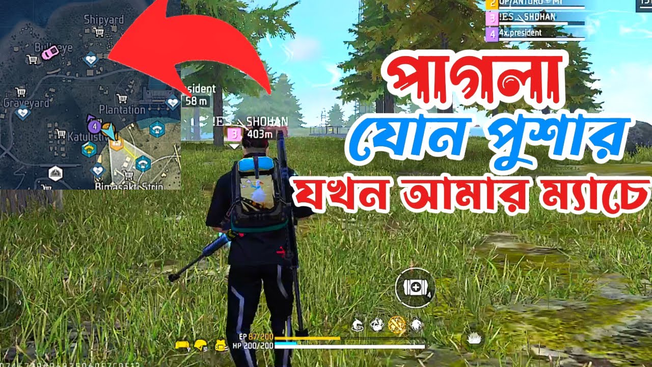 রেনডম থেকে যখন পাগলা জোন পুশার  আমার ম্যাচে পড়ে🤣